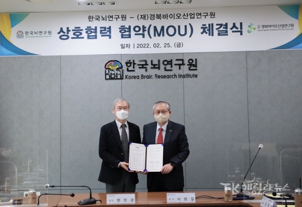사진=경북바이오산업연구원(