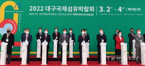 대구국제섬유박람회. 사진=경북도