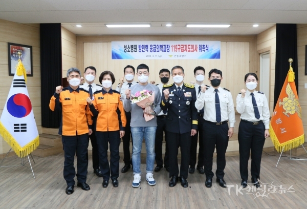 방민혁 응급의학과장 119구급지도의사 위촉식. 사진=안동소방서