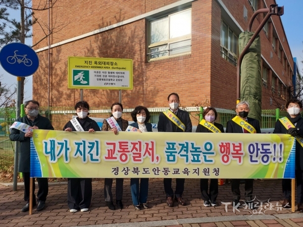 등굣길교통캠페인. 사진=안동교육지원청