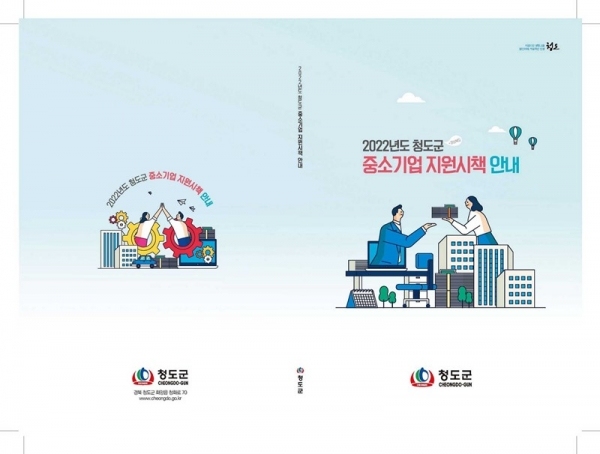 사진=청도군