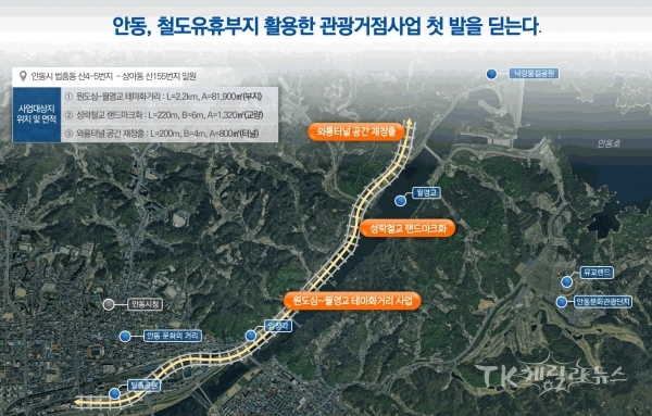 사진=안동시