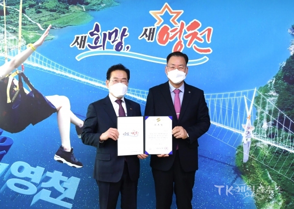 사진=영천시