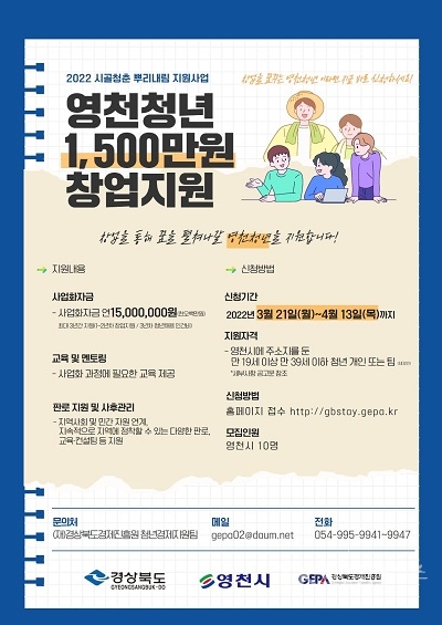 사진=영천시