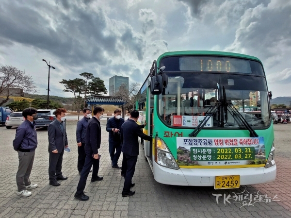 사진=경주시