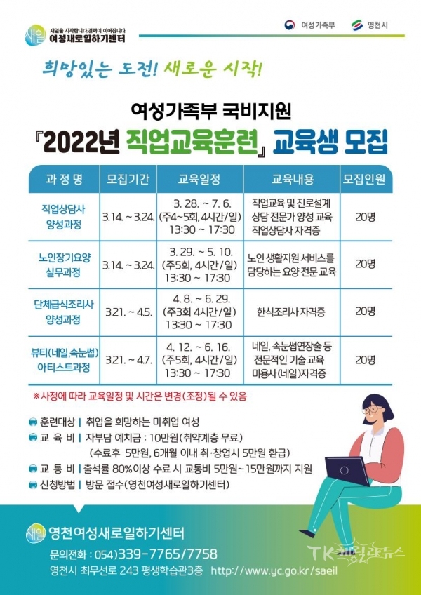 사진=영천시