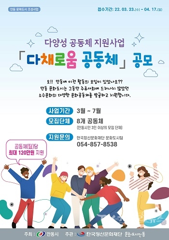 사진=안동시