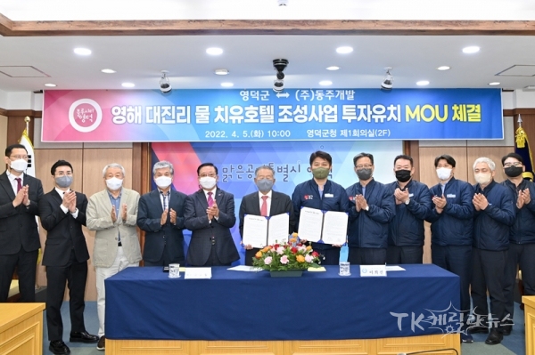 사진=영덕군