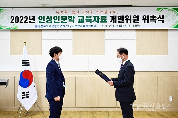사진=경북도교육청연구원