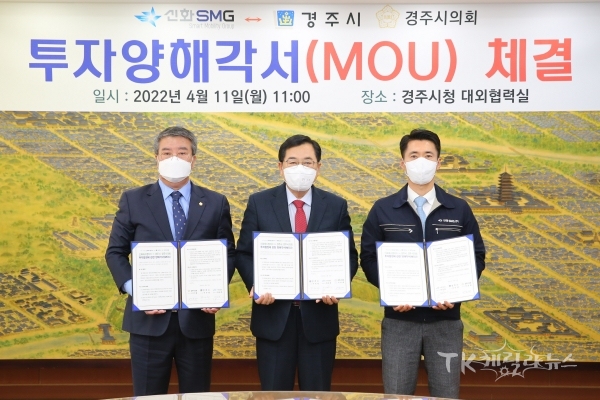 사진=경주시