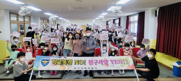 대구도남초등학에서 진행한 쏙쏙정보 교육. 사진=대구강북서