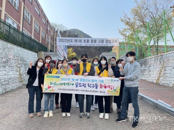 사진=구미시