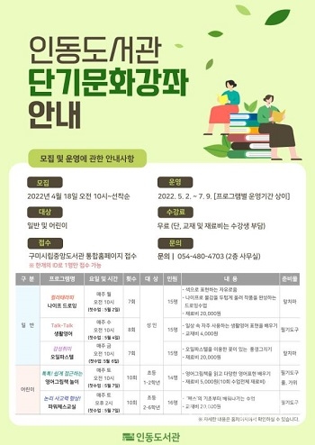 사진= 구미시립중앙도서관