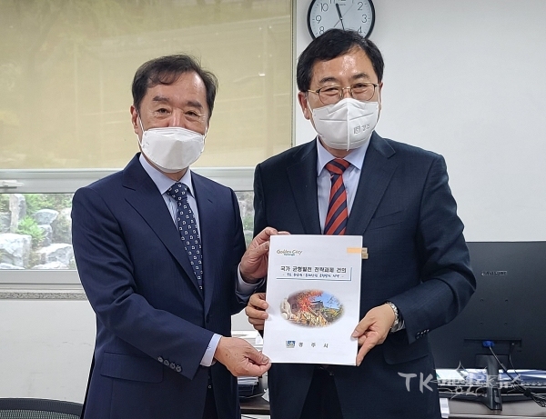 사진=경주시
