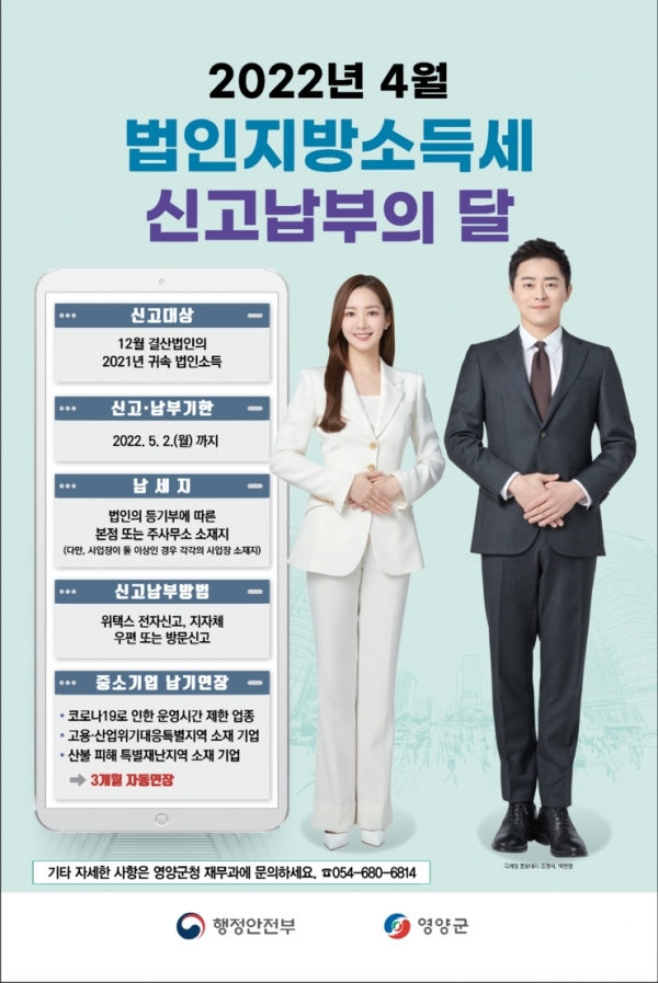사진=영양군청