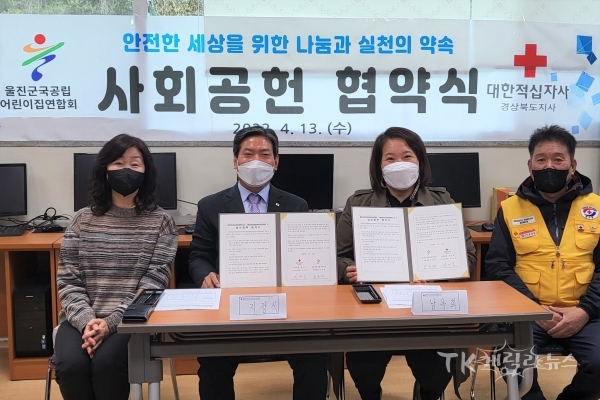사진=경북적십자사