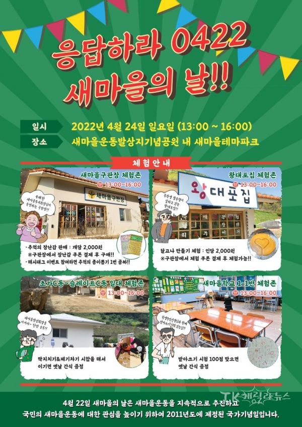 사진=청도우리정신문화재단