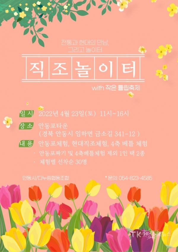 사진=안동시