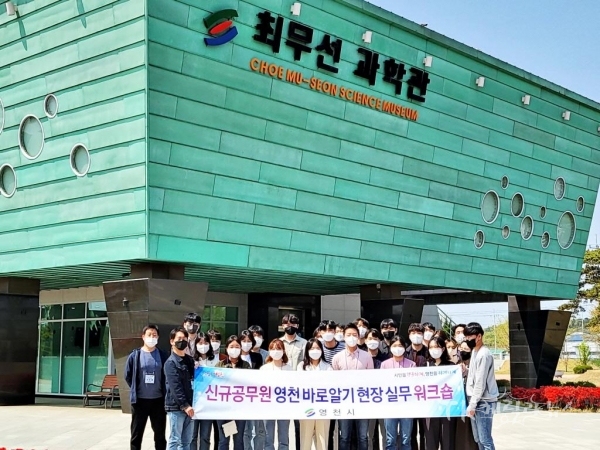 사진=영천시