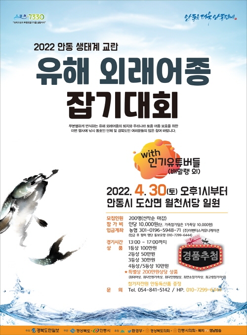 사진=안동시