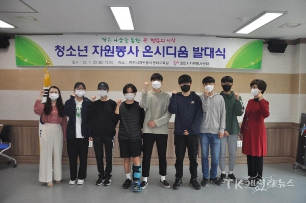 사진=영천시