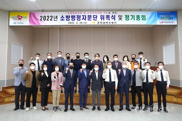 사진=포항남부소방서