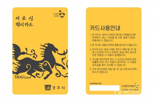 사진=경주시