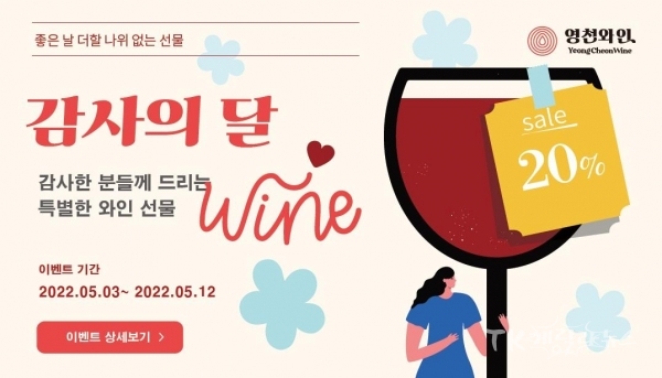 사진=영천시