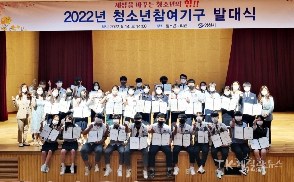 사진=영천시