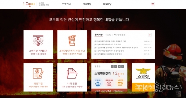 사진=안동소방서