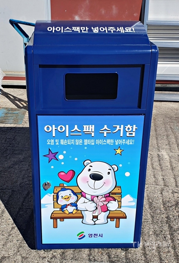 사진=영천시