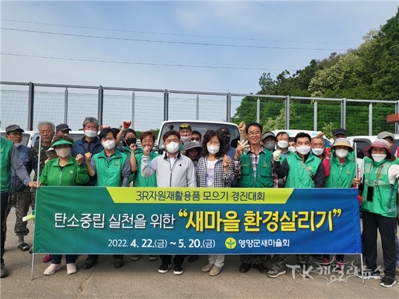 사진=영양군