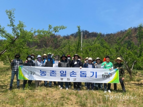사진=봉화군