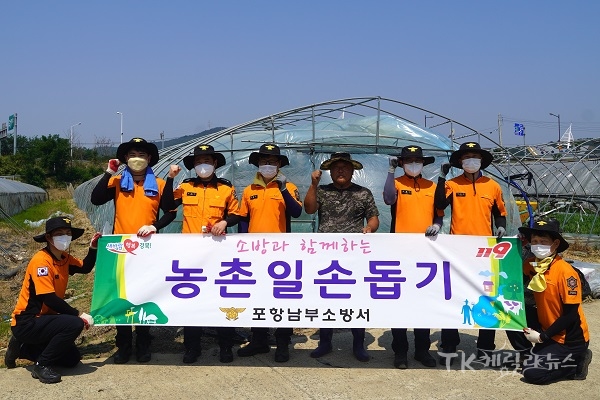 사진=포항남부소방서