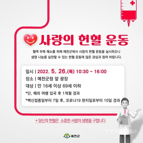 사진=예천군