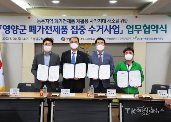 사진=영양군
