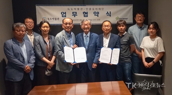 사진=울릉군