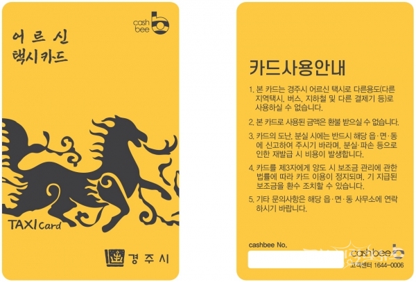 사진=경주시