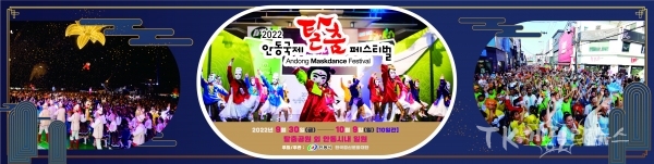 사진=안동시