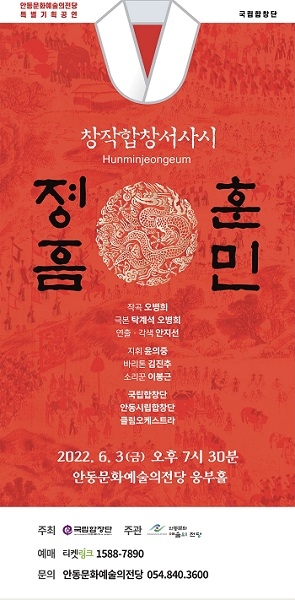 사진=안동문화예술의전당