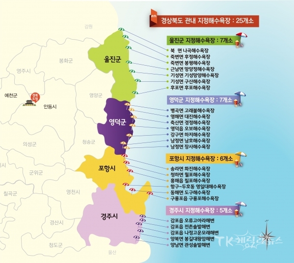 경북 해수욕장 위치도. 사진=경북도