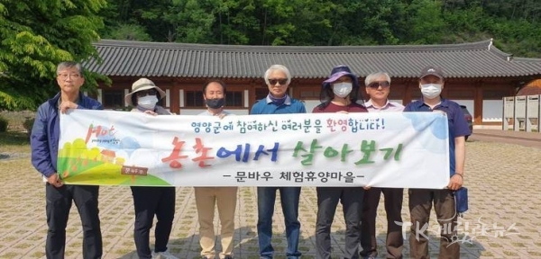 사진=영양군