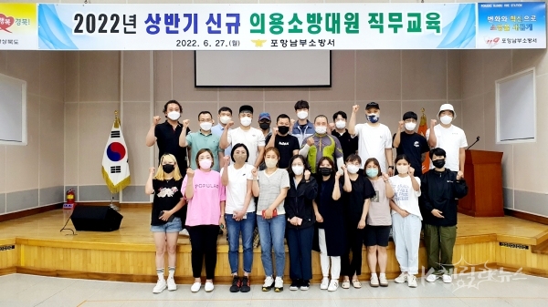 사진=포항남부소방서