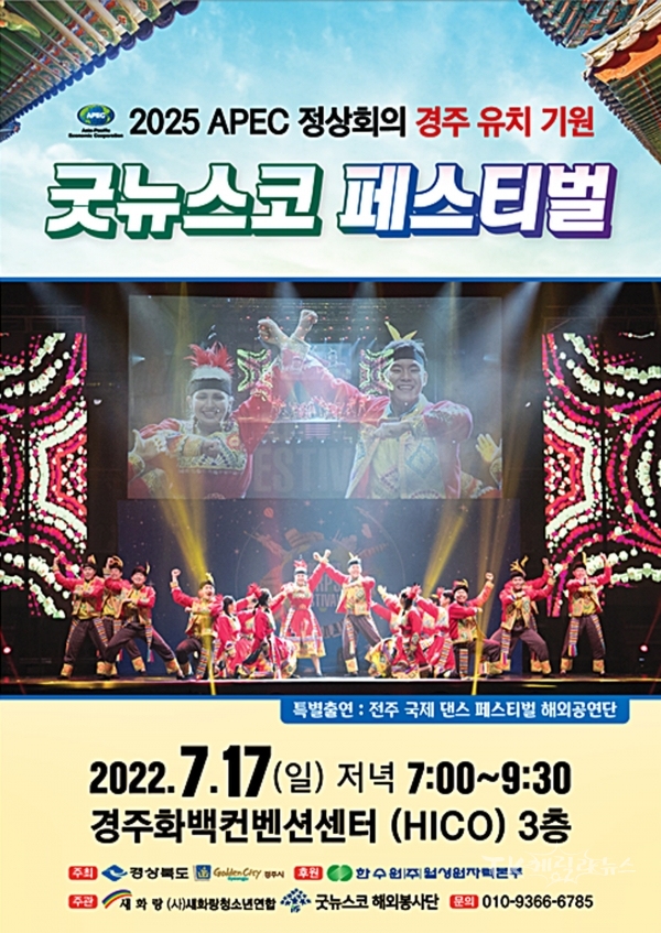 사진=경주시