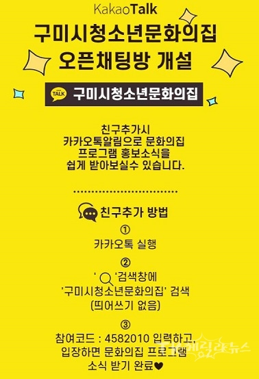 사진=구미시