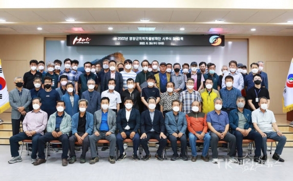 사진=영양군