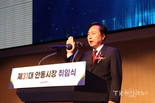권기창 안동시장. 사진=안동시