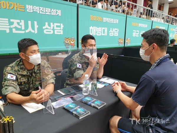 구미전자공업고 학생들이 각 군에 상담을 받고 있다.  사진=대구경북지방병무청