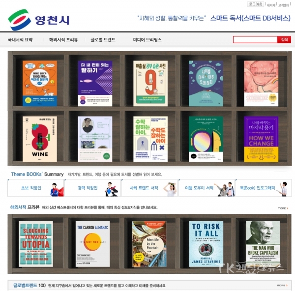 사진=영천시
