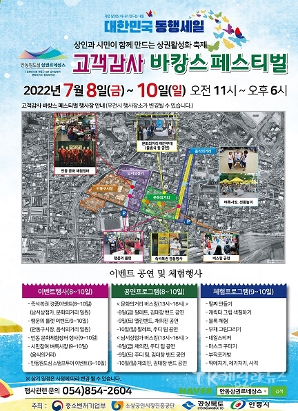 사진=안동시